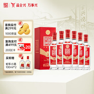 全興大曲 尊品3 濃香型白酒  52度 500ml*6瓶 整箱裝