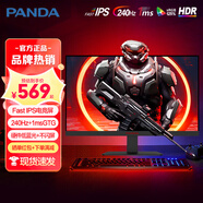 熊貓24英寸240Hz高刷2K180Hz電競FastIPS硬件低藍光顯示屏22-25英寸75-240hz臺式筆記本電腦顯示器 【24英寸240Hz全新電競屏】H238