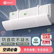 納仙女空調(diào)擋風板 防直吹月子嬰兒出風口擋板擋風簾掛式免打孔裝 標準款