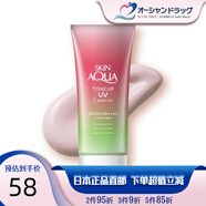 新碧AQUA UV彩虹防曬霜 SPF50+超保濕滋潤防水防汗隔離紫外線防曬乳液 玫瑰色質(zhì)地-清新皂香 80g