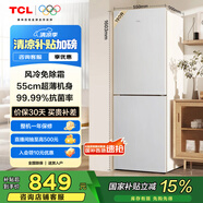 TCL 190升V5雙門風(fēng)冷無霜白色小冰箱家用電冰箱出租房小戶型超薄迷你家用電冰箱國家補(bǔ)貼R190V5-B