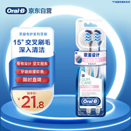 歐樂B精準(zhǔn)多角度牙刷雙支裝舌苔刷小寬頭按摩牙齦軟毛成人牙刷顏色隨機(jī)