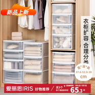 愛麗思【買3免1】愛麗思收納箱可疊加塑料抽屜式收納箱儲(chǔ)物箱內(nèi)衣收納盒 新品*39L 白色ES 大號(hào)