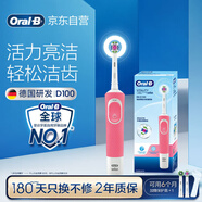 歐樂B成人電動牙刷男士女士圓頭牙刷D100聲波旋轉震動充電式（刷頭*2）日常清潔優(yōu)選生日禮物送男友女友