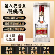 五糧液普五八代濃香型500ml 52度經(jīng)典白酒高端名酒送禮商務(wù)宴請自飲 52%vol 500mL 1瓶 咨詢客服