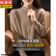 恒源祥秋冬新款100%羊毛開(kāi)衫女士半高領(lǐng)拉鏈帶兜外套毛衣寬松針織上衣 紫駝絨 XL 【建議125-135斤】