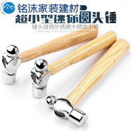 君默迷你圓頭錘木柄小鐵錘家用手錘小榔頭錘子汽車安全逃生砸核桃錘JD