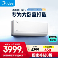 美的空調(diào) 2匹掛機 智行 新一級能效 酷省電 變頻冷暖 臥室客廳空調(diào)掛機 壁掛式智能自清潔 KFR-46GW/B2