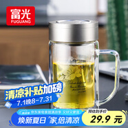 富光雙層玻璃杯商務(wù)泡茶杯子大容量耐熱辦公水杯過(guò)濾帶把銀色320ml