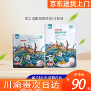 嬰之道國潮嬰兒拉拉褲紙尿褲日夜通用彈拉褲超薄透氣官方正品 拉拉褲L號50片
