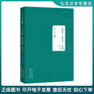 正版舊書(shū) 公寓中*梓里集*采蕨：沈從文小說(shuō)全集卷四 沈從文 長(cháng)江文藝出版社