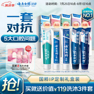 云南白藥牙膏亮白護(hù)齦清新口氣祛漬5效護(hù)口成人牙膏國(guó)粹禮盒套裝5支500g