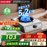 櫻雪（INSE）臺式燃?xì)庠顔卧钆_家用大火力5.2KW猛火老式煤氣灶液化氣灶天然氣灶具不銹鋼易清潔節(jié)能單眼灶臺 【高性價推薦】升級高能效聚焰猛火 T2331 管道天然氣（12T）