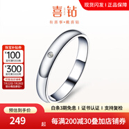 喜鉆【心中的愛】韓版鉆石情侶鉆戒鉆石對戒送男朋友生日禮物 【心中的愛】鉆戒(拍下備注指圈)