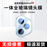 夜凡 適用榮耀400pro鏡頭膜鋼化玻璃榮耀400后攝像頭保護(hù)膜貼膜防摔全包高清超薄耐刮防摔分離相機后膜 【超清1片裝】一體式-防爆玻璃 榮耀400Pro