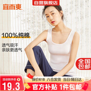 宜而爽【100%純棉】女士背心羅紋打底衫修身無袖全棉T恤短袖上衣