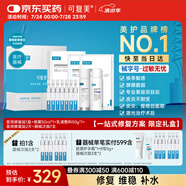 可復(fù)美醫(yī)用透明質(zhì)酸鈉修復(fù)敷料限定禮盒修復(fù)一站式皮膚修復(fù)套組
