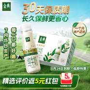 伊利金典3.8g乳蛋白 鮮活純牛奶整箱 250ml*8瓶 30天常溫短保 禮盒裝