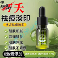 伊緹璐莉梵妮祛痘精華液小綠燈寶毛孔收斂精華液補(bǔ)水保濕淡化細(xì)紋抗皺 1支裝 改善痘痘 官方直售