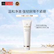 肌膚之鑰（Cle de Peau）CPB潔面膏（滋潤型）140g 洗面奶清潔保濕日本本土版生日禮物