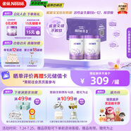 雀巢（Nestle）新品 超啟能恩部分水解配方奶粉3段12-36月加量裝850g*2罐禮盒