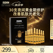 怡思?。↖SDIN）秀提煥顏煥亮安瓶精華2ml*30支 面部精華液補(bǔ)水夜間修護(hù)護(hù)膚套裝