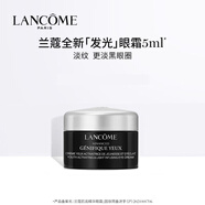 蘭蔻全新肌底精華煥亮眼霜5ml最短效期至2026-01