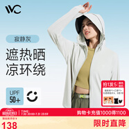 VVC成毅同款防曬衣服女冰絲涼感透氣防紫外線披肩城市輕戶外短外套
