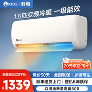 韓電新1級能效大1.5匹2匹變頻空調掛機節能省電除濕 快速制冷 家用出租房臥室宿舍壁掛機空調 以舊換新 1.5匹 一級能效 變頻冷暖【全銅管】 無(wú)安裝 送貨入戶(hù)【六年保修】