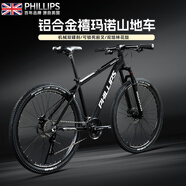 菲利普（PHILLIPS）禧瑪諾山地車自行車男款成人變速鋁合金女士減震青少 曜石黑（鋁合金）【順豐發(fā)貨】 （26寸）適合160-183cm 烈火pro-禧瑪諾21速