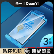 廣全一適用三星s25ultra手機保護膜s24/s23/S22+陶瓷s21保護膜s20 超值裝3套升級8k超碎邊送四角神器鏡頭膜后膜 三星Galaxy S24