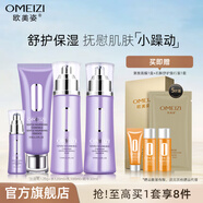 歐美姿洋甘菊護(hù)膚品套裝保濕水乳液面霜保濕化妝品套裝情人節(jié)禮物送女友 潔面120g水120ml乳100ml精華30ml