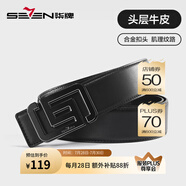 柒牌針扣520男25青年商務(wù)休閑時尚百搭黑色男士西裝褲腰帶126JP701 黑色 120cm
