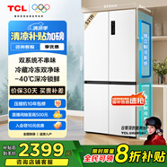TCL 小清檸521升T5十字對開(kāi)四開(kāi)門(mén)雙系統雙凈味大容量寬幅變溫電冰箱一級能效國家補貼風(fēng)冷R521T5-US