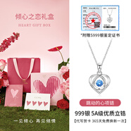 DR-FLVVS胖東來品質(zhì)跳動(dòng)的心999純銀項(xiàng)鏈女士2025年新款吊墜520情人節(jié)禮物 S999【跳動(dòng)的心藍(lán)鉆】項(xiàng)鏈+傾心