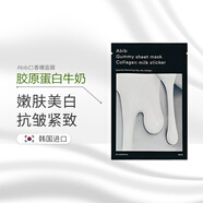 阿彼芙韓國(guó)原裝進(jìn)口abib面膜口香糖PH弱酸性補(bǔ)水保濕 修護(hù)舒緩肌膚 口香糖膠原蛋白豆乳面膜10片/盒
