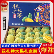 順豐禮盒廣西百色桂七芒果新鮮田東桂7青皮香芒9斤特大果 1500g 老樹(shù)小果單果2-3兩