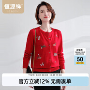 恒源祥刺提繡花針織衫開(kāi)衫女100純羊毛秋冬洋氣女裝鑲鉆毛衣外套媽媽裝 亮大紅 M /165/88A