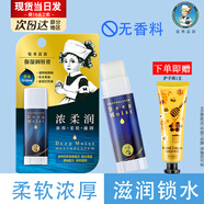 曼秀雷敦唇膏女蜂蜜潤唇膏慕斯棒滋潤保濕補水防干裂男孩女孩男生學(xué)生 高保濕原味+手霜 .