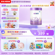 雀巢（Nestle）超啟能恩 較大嬰兒配方奶粉 2段 （6-12月齡適用）850g