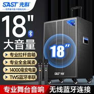 先科超大音量戶外音響大功率移動音箱拉桿音響k歌專用18吋廣場舞音響演出帶話筒ST-1001