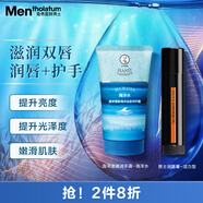 曼秀雷敦男士潤唇膏活力型+護手霜海洋水滋潤保濕提亮冬季送男友禮物