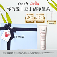 Fresh馥蕾詩大豆溫和卸妝潔面50ml 生日禮物送女友男友