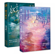 【官方正版 先拍先發(fā)】一屋暗燈 欲言難止 荒野植被 十九日極夜新書 麥香雞呢小說已完結新番外雙向救贖 囂張弟弟x溫柔哥哥青春期的雙男主青春文學實體書小說 欲言難止(上下冊） 無規(guī)格