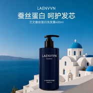LAENVVN蘭文蠶絲蛋白洗發(fā)水護發(fā)素套裝 滋養(yǎng)保濕護發(fā)控油蓬松 蘭文蠶絲蛋白洗發(fā)露400ml