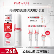 薇諾娜第二代特護霜50g舒緩修護補水保濕乳液面霜護膚品化妝品