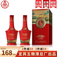 五糧液股份公司52度濃香型白酒整箱糧食酒喜酒白酒禮盒禮盒自飲送禮禮品 五糧液52度濃香型白酒禮盒2瓶裝