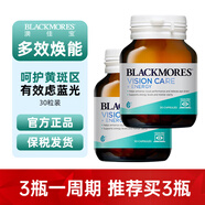 澳佳寶（Blackmores）葉黃素 成人護眼寧片 多效護眼過濾藍光緩解視疲勞含 【2瓶裝】成人多效護眼膠囊ultra30粒