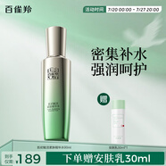 百雀羚肌初賦活緊膚精華水90ml 護(hù)膚抗皺潤顏提拉品質(zhì)國貨送女友