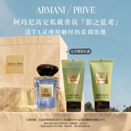 阿瑪尼影之藍(lán)鳶50ml 男女中性清新香水禮盒 禮盒紀(jì)念日生日禮物女